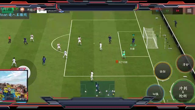 攻防转换 单脚拉球=完美闪出 足够空间与时间与射门角度=轻度低射