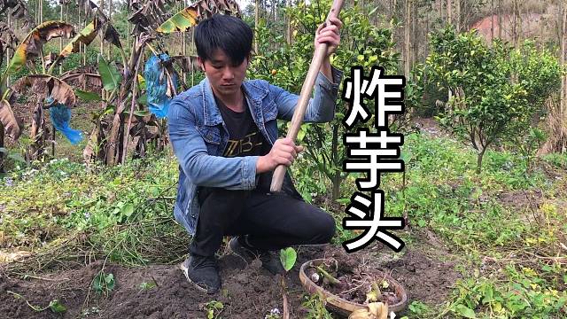 芋头新吃法，酥脆好吃，简单又美味