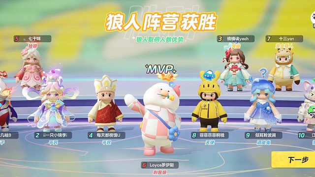 元梦之星刺客狼