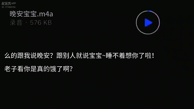 晚安~ 玛卡巴卡