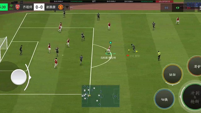 基本铲球 攻防2端