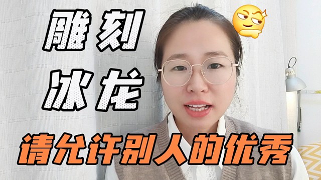 九月:不想展示苦难博取流量