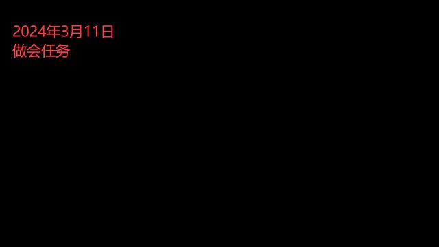 2024-03-11