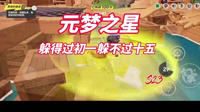 躲得过初一躲不过十五