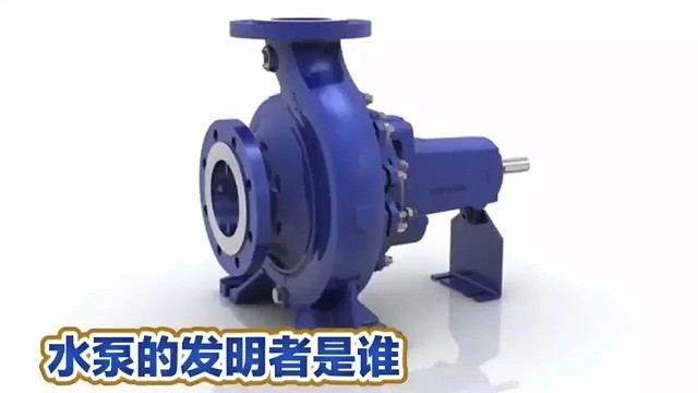 到底是谁发明了水泵？