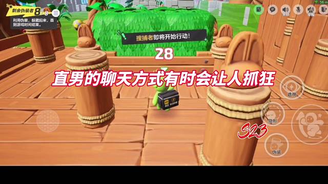 直男的聊天方式有时真的很让人抓狂