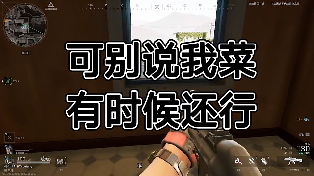 献祭两位队友，换我一人孤独了