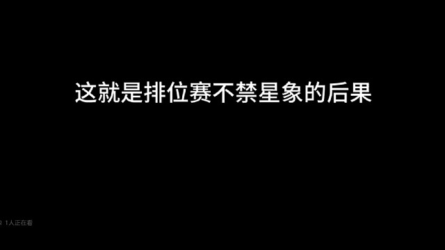 星象是如何练成的