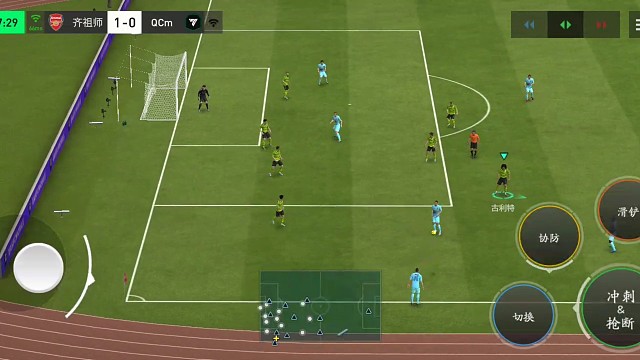 预判对手想走中路外形 中前卫摇杆来回折返=卡外线 防转身 断传球路线=逼对手只能走边路=选择变少