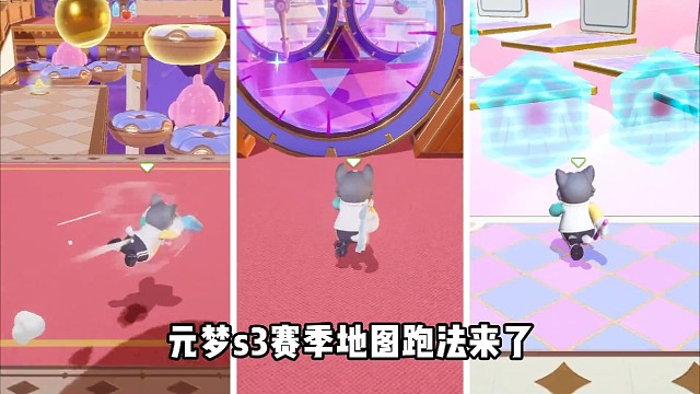 元梦S3新赛季所有竞速图的最快跑法，看这一个视频就够了！#元梦之星 #元梦之星时空漫游新赛季 #游戏