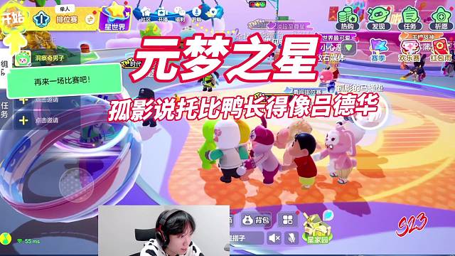 孤影说托比鸭长得像吕德华