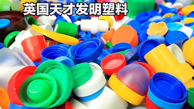 到底是谁发明了塑料？