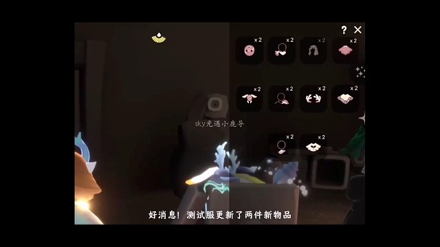 测试服更新了两件海洋节物品，但是…