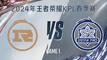 上海RNG.M vs 武汉eStar-1 KPL春季赛
