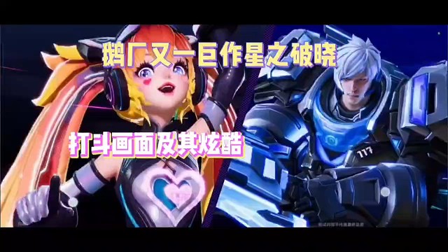 熟悉的英雄，炫酷的画面!!!