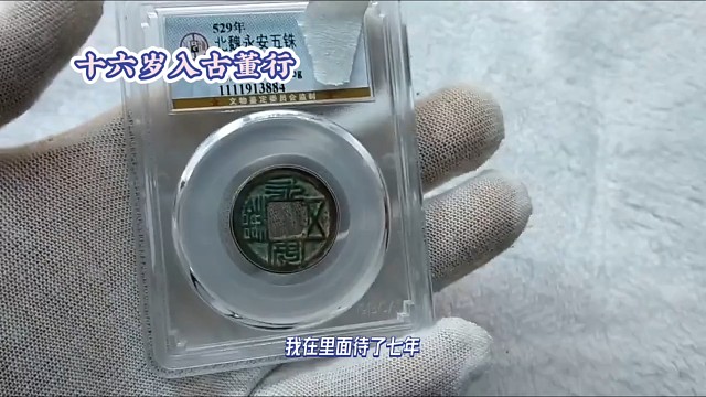 七年牢狱换自由，暴富背后有隐情