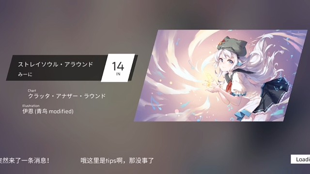 Phigros的日常 第二十六天