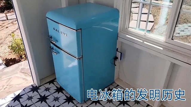 发明电冰箱的人真是个天才