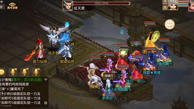 九天真君～成天君