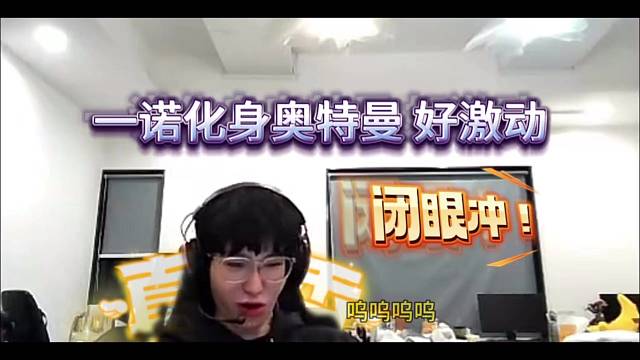 一诺化身奥特曼：好激动哦