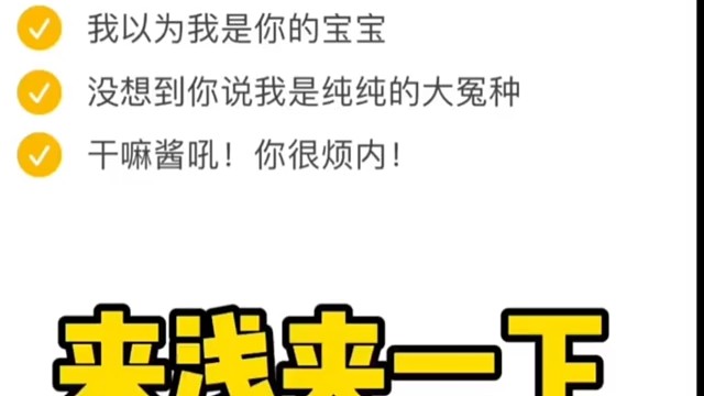 我不是大怨种！！！