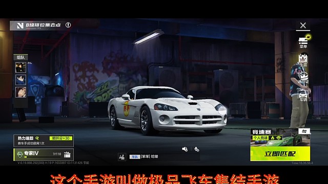 极品飞车集结内测