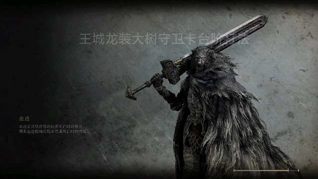 艾尔登法环王城龙装大树守卫卡门