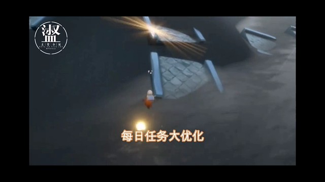 每日任务大优化，可原地提交？不担心错过了