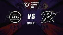 EDG vs PRX-1 马德里大师赛