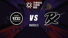 EDG vs PRX-3 马德里大师赛