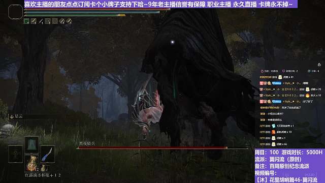 【沐】花里胡哨篇46-翼閃流番外篇10-3 夜騎3（中程環(huán)境：差）