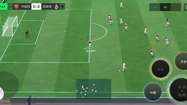 防守反击 斜长传45°传中