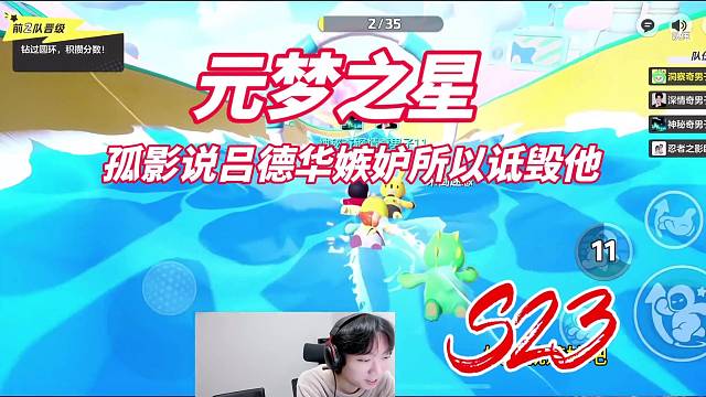 孤影说吕德华嫉妒所以诋毁他