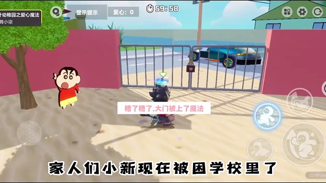 帮小新打开学校门#元梦之星 #元梦之星地图推荐 #元梦之星发布会