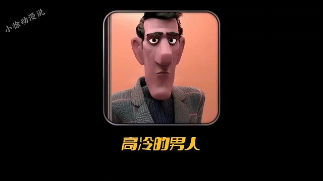 高冷的男人