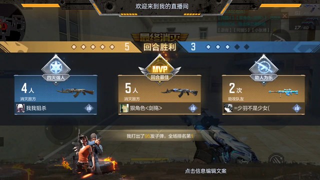 许久没玩，弄了个五杀