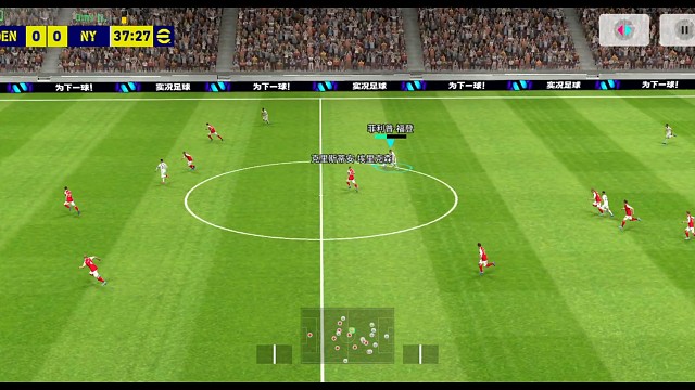 团队精细配合哈基米射门