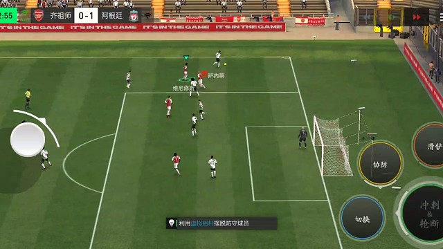 高强度的攻防转换战 进攻要更果断=接球转身 挑球过人射门