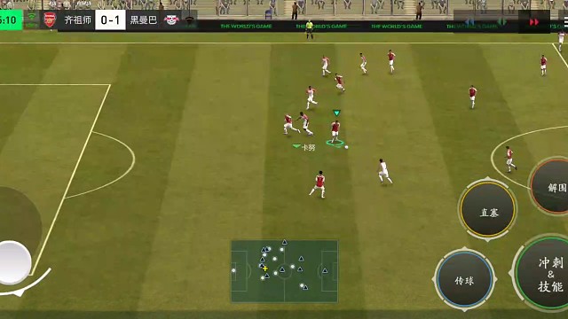 带球突破 带球助攻=用身体抗住对手身位打法