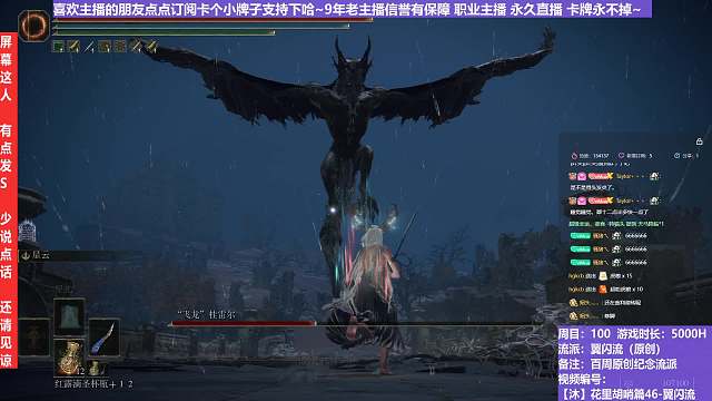 【沐】花里胡哨篇46-翼閃流番外篇61 大火龍（中程環(huán)境：好）