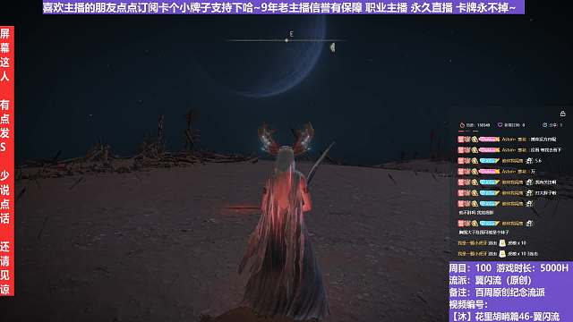 【沐】花里胡哨篇46-翼閃流4 碎星（中程環(huán)境：中）
