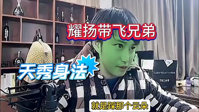 耀扬:这把看我带飞