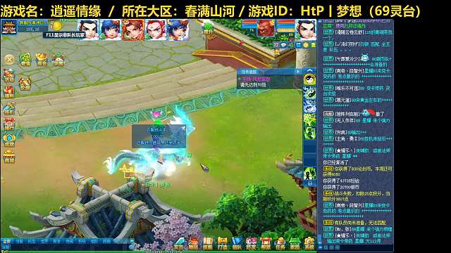 【逍遙情緣】逍遙論劍20240316（片段2）