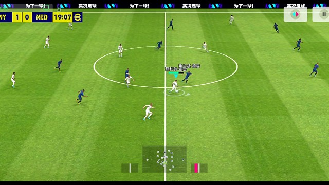 高效的传球线路配合