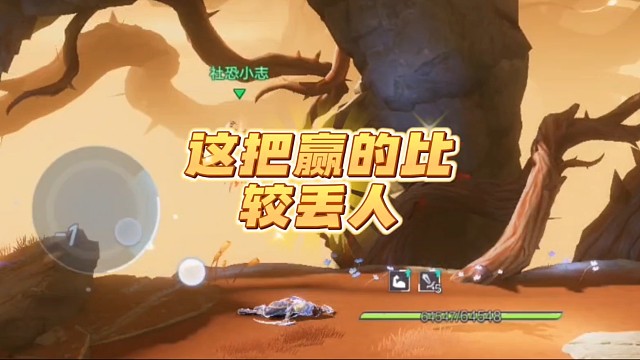 今天打个澜朋友，赢了还能被击飞?