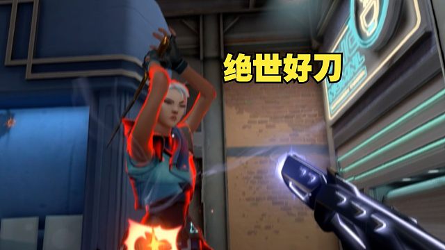 刀男：影逝三度