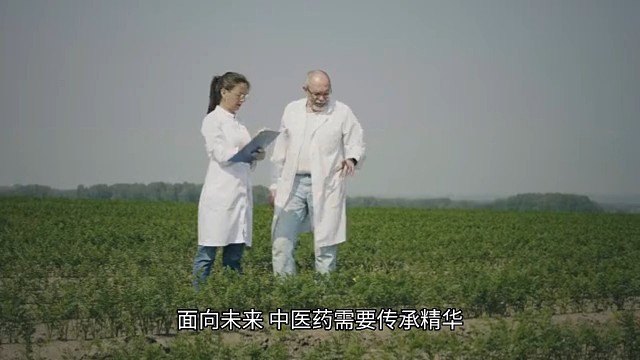 面向未来，中医药需要坚持守正创新