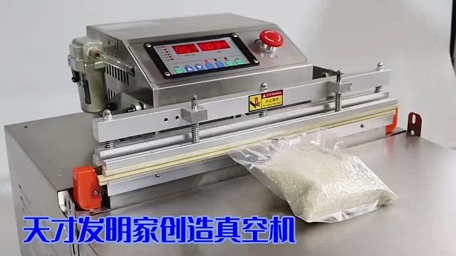 发明真空机的人真是个天才