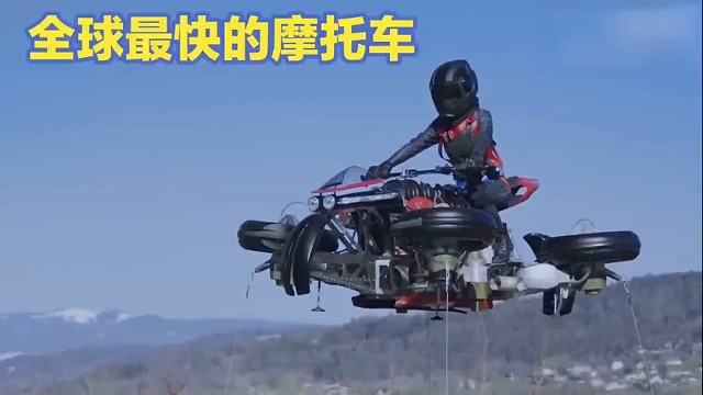 全球最快的摩托车