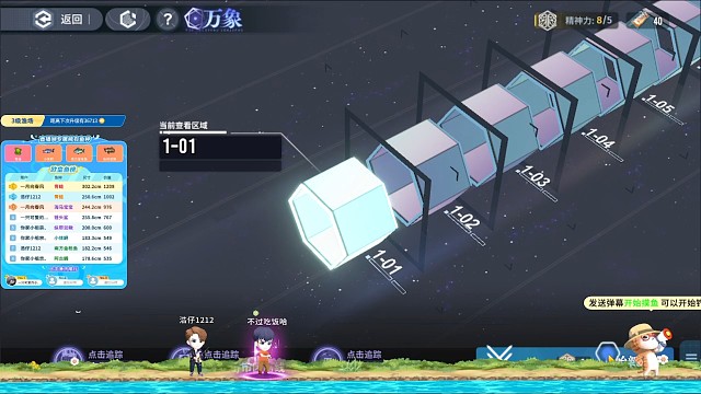 白荆回廊同调者言御